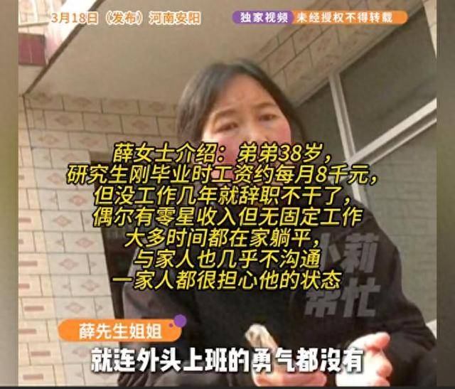 38岁弟弟不找工作急哭姐姐，姐:以后就剩你一个人怎么办？