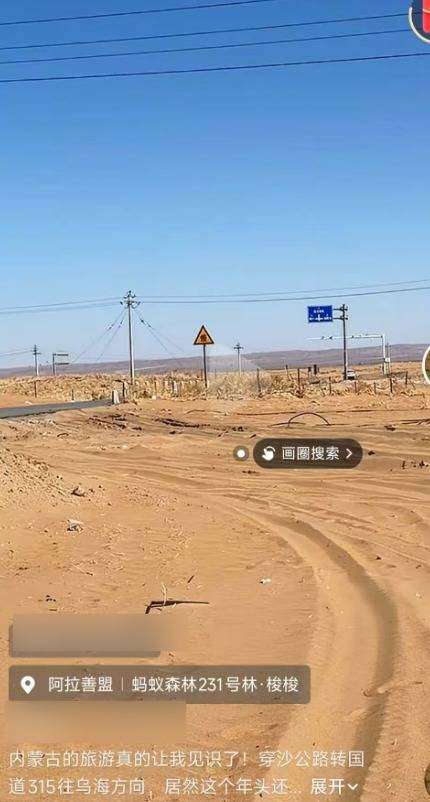 游客在内蒙古按导航自驾80公里突遇沙堆堵路<strong></p>
<p>比特币暴涨</strong>,有人称可付费拖车绕行,当事人怀疑被“套路”,官方回应