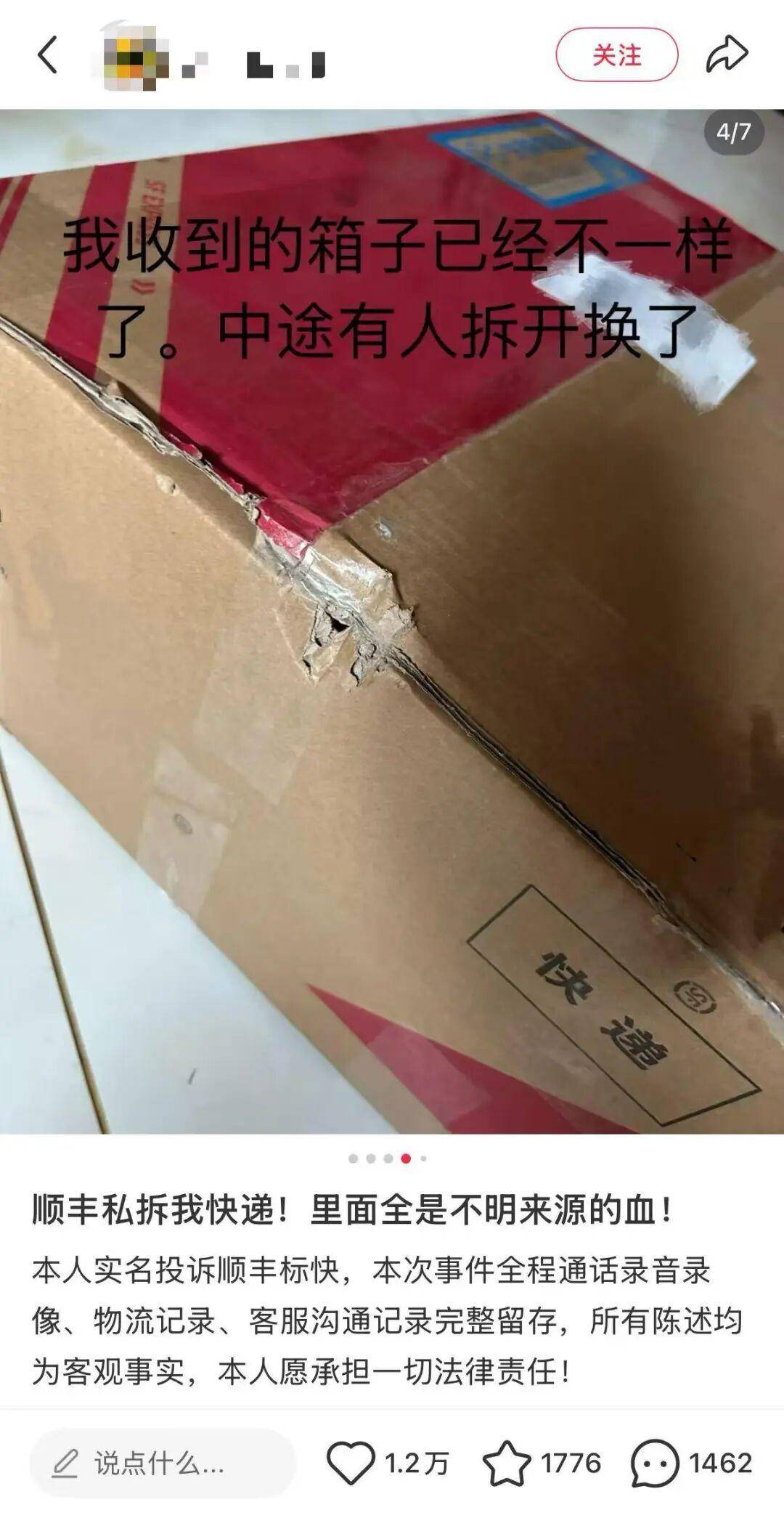 网友称朋友寄给自己的食品快递中途被血液污染<strong></p>
<p>比特币暴涨</strong>，转运中心未联系直接换箱邮寄；顺丰速运回应