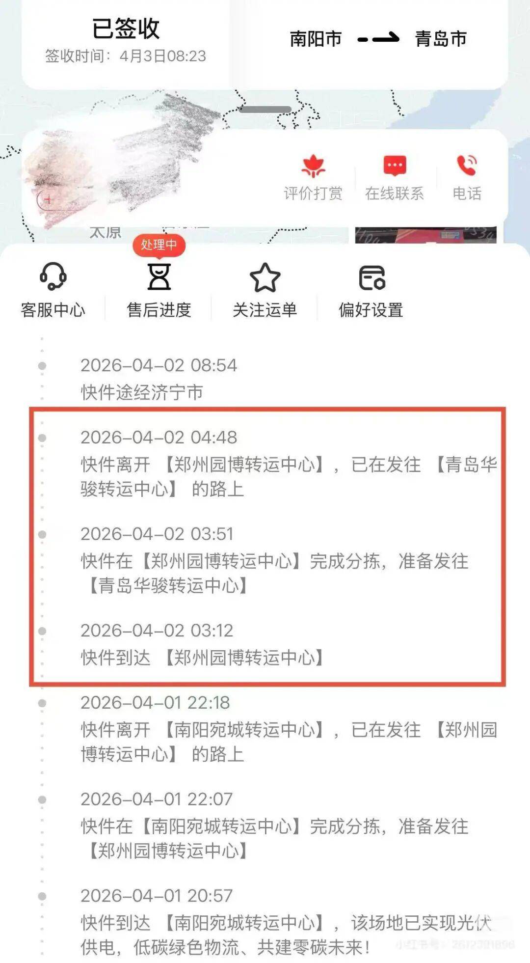 网友称朋友寄给自己的食品快递中途被血液污染<strong></p>
<p>比特币暴涨</strong>，转运中心未联系直接换箱邮寄；顺丰速运回应