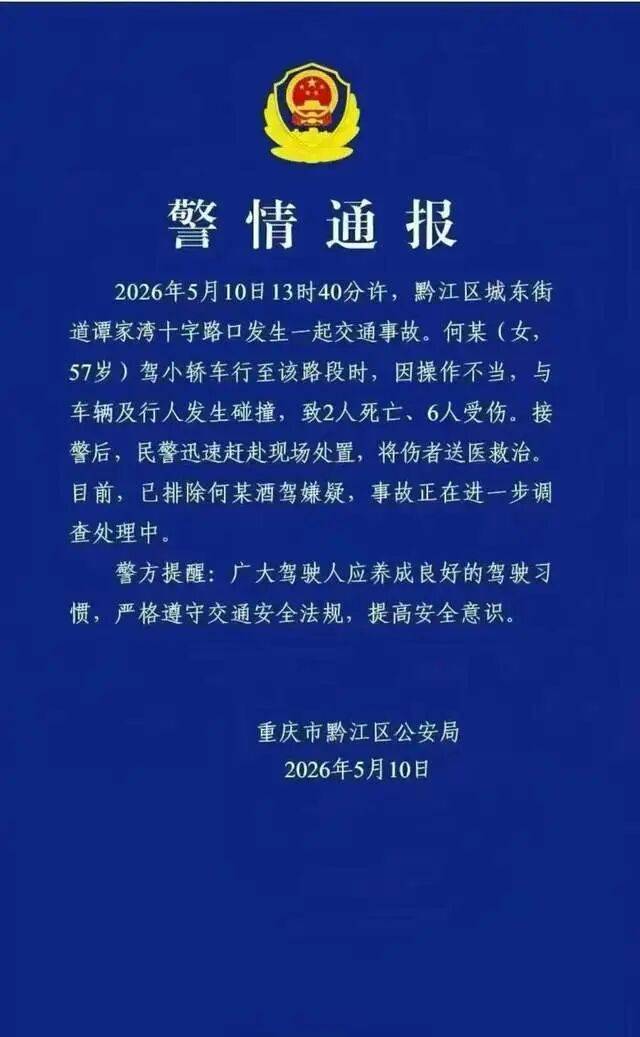 重庆57岁女医生开奔驰<strong></p>
<p>比特币k线</strong>，致2死6伤，警方通报称系操作不当！知情人：系主任医师，有多个专业头衔