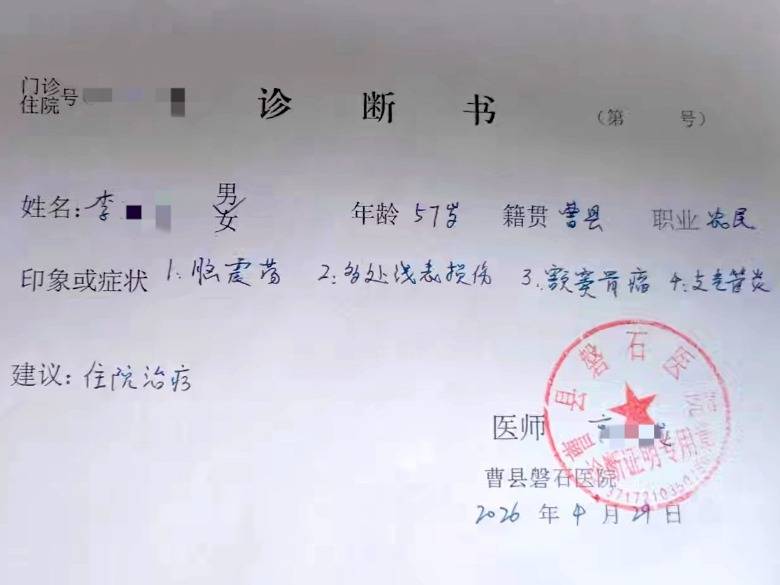 山东曹县一男子称参加喜宴遭人殴打<strong></p>
<p>比特币资讯</strong>，打人者是城管队员，当事人说没动手
