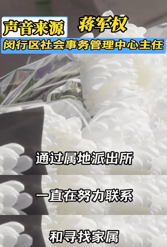 24岁女子遗体放殡仪馆18年无人处理<strong></p>
<p>比特币资讯</strong>，官方最新回应：在没找到家属前，不会擅自进行火化