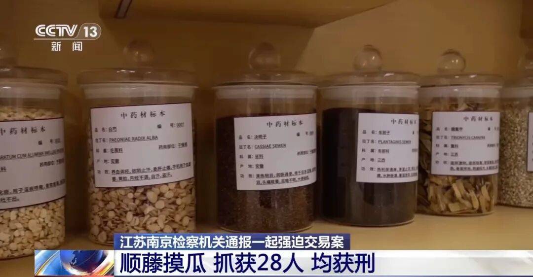 老人不买天价鹿茸被一脚踹翻<strong></p>
<p>比特币交易时间</strong>，南京一团伙暴力威逼老人买单，100多人被骗，涉案金额90余万元，多数老人乖乖回家拿钱，甚至被逼去银行取款