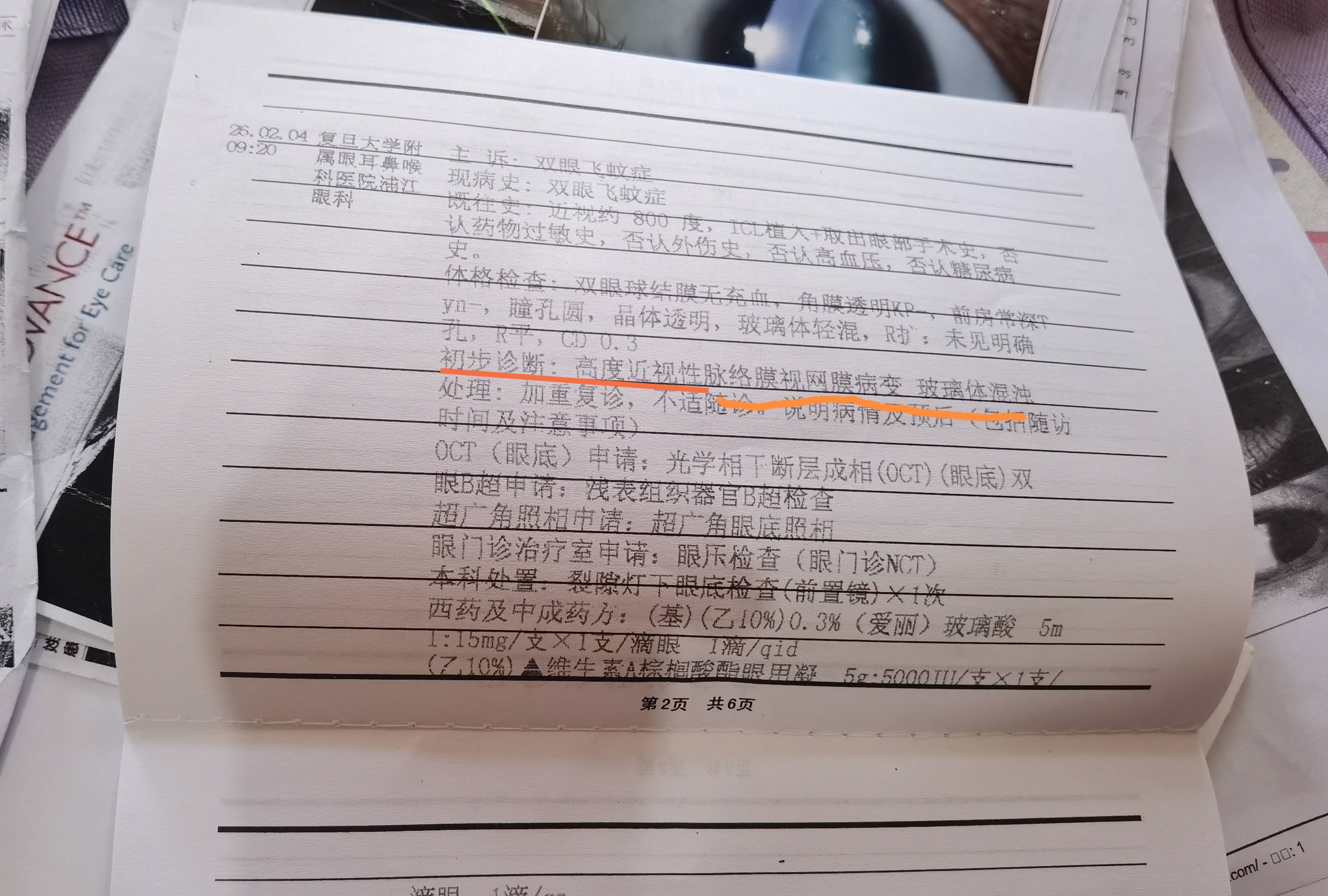 先植入晶体又取出<strong></p>
<p>美原油期货行情</strong>,江苏南通江河泽明眼科医院评估失误致女子两次手术,术后出现多项后遗症
