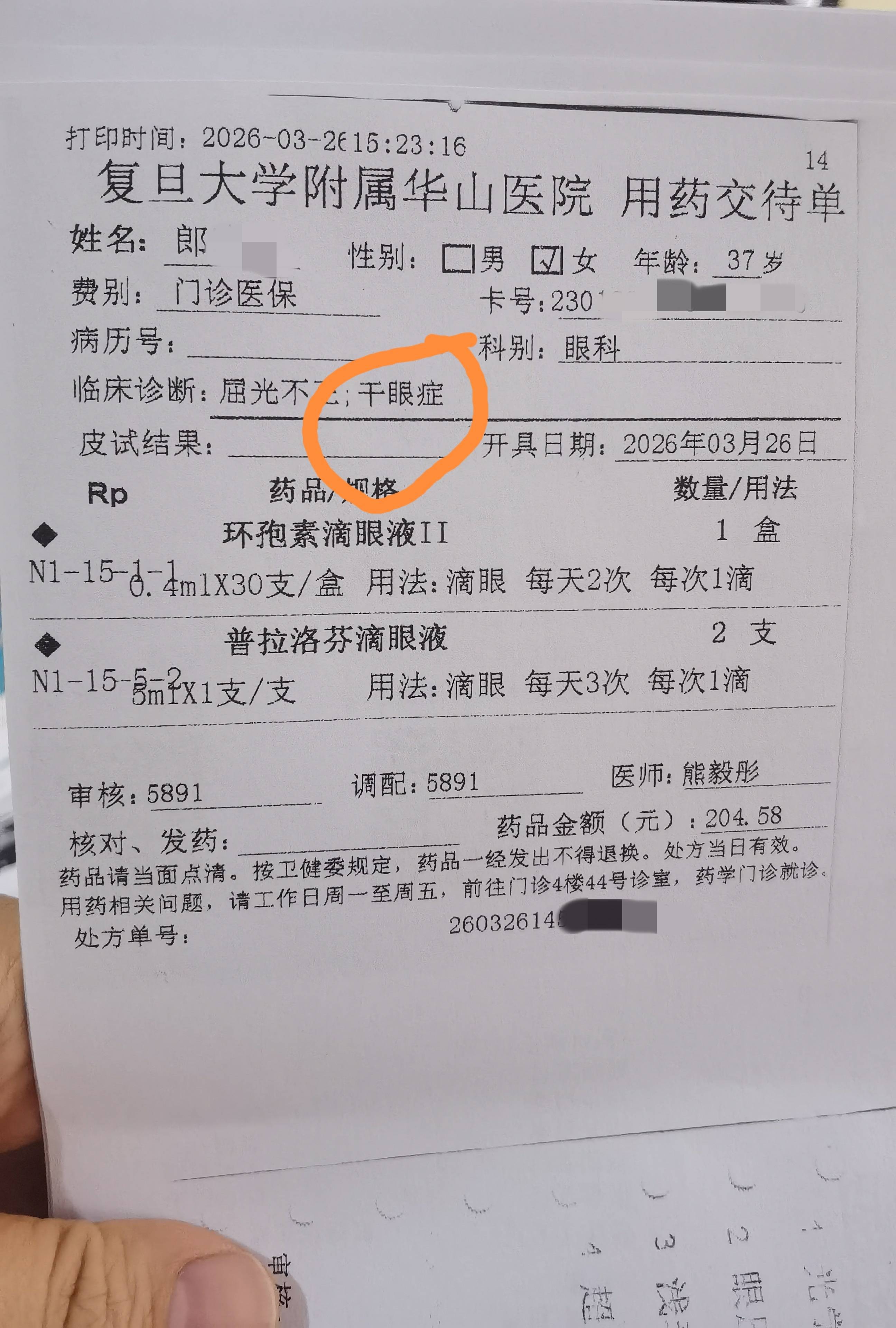 先植入晶体又取出<strong></p>
<p>美原油期货行情</strong>,江苏南通江河泽明眼科医院评估失误致女子两次手术,术后出现多项后遗症