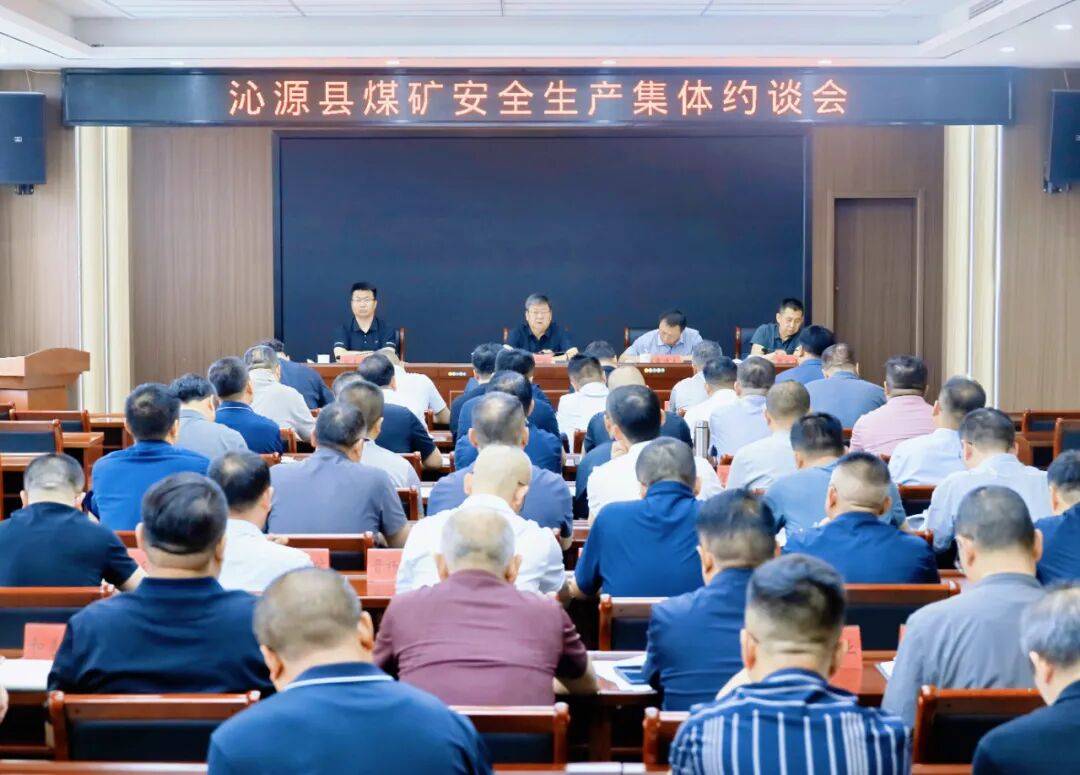 山西沁源：以严肃问责倒逼各部门、各企业知敬畏、存戒惧、守底线，坚决摒弃麻痹思想、侥幸心理、松懈心态，全面整治煤矿安全乱象