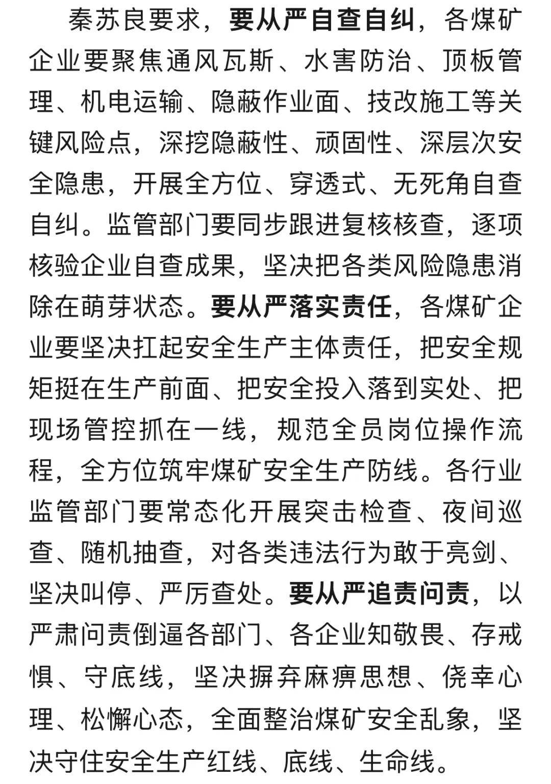 山西沁源:以严肃问责倒逼各部门、各企业知敬畏、存戒惧、守底线<strong></p>
<p>美原油期货行情</strong>,坚决摒弃麻痹思想、侥幸心理、松懈心态,全面整治煤矿安全乱象
