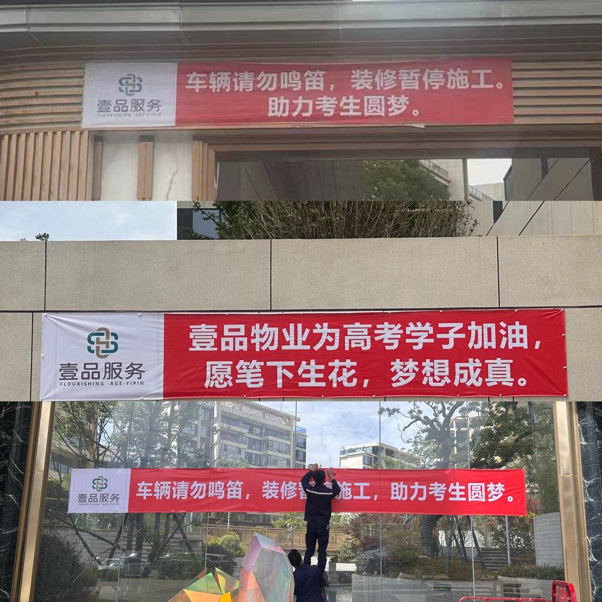“高考600分免一年物业费<strong></p>
<p>美原油期货行情 实时</strong>，考上清北终身免交”，贵州一小区推硬核助考福利，物业：已有3户登记