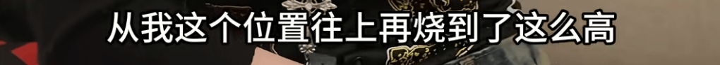 “我屁股底下冒火!”女子驾车时座椅下突然蹿出火苗<strong></p>
<p>美原油期货行情 实时</strong>,蹿至腰部以上位置……上海消防揪出元凶