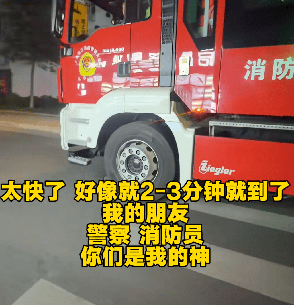 “我屁股底下冒火!”女子驾车时座椅下突然蹿出火苗<strong></p>
<p>美原油期货行情 实时</strong>,蹿至腰部以上位置……上海消防揪出元凶