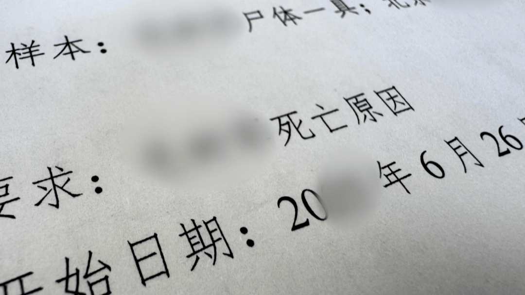 男子家中吃面<strong></p>
<p>黄金期货开户</strong>，离奇身亡！凶手竟是岳母的再婚丈夫，男扮女装逃跑后被抓