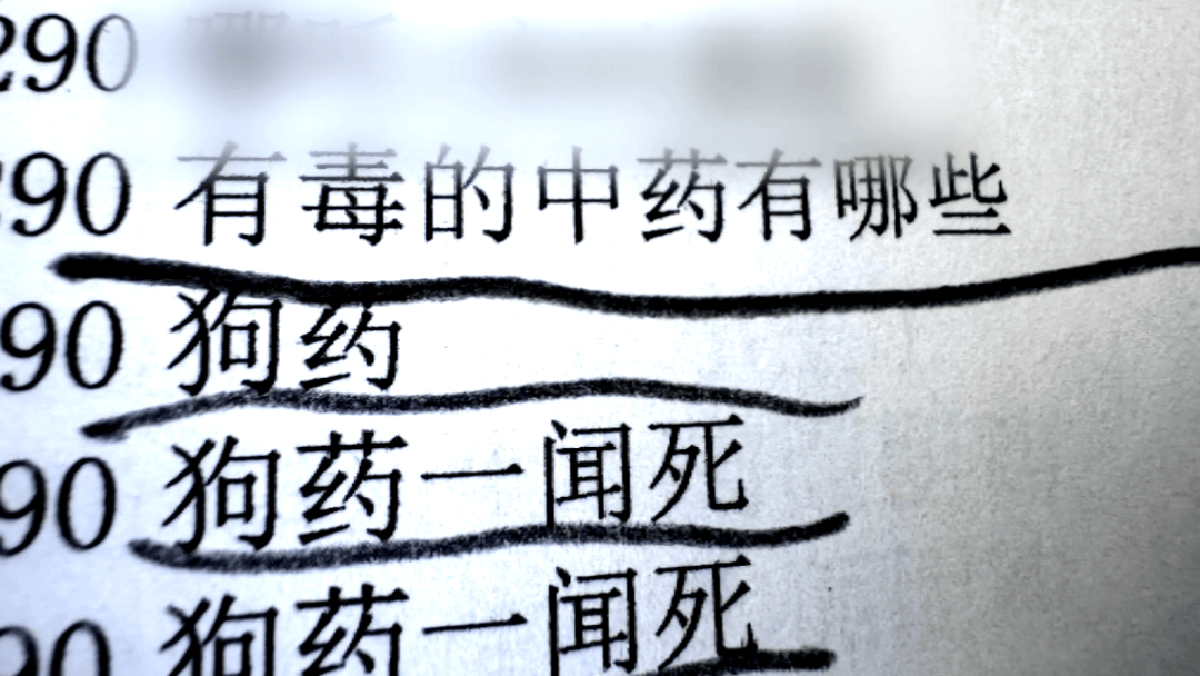 男子家中吃面<strong></p>
<p>黄金期货开户</strong>，离奇身亡！凶手竟是岳母的再婚丈夫，男扮女装逃跑后被抓