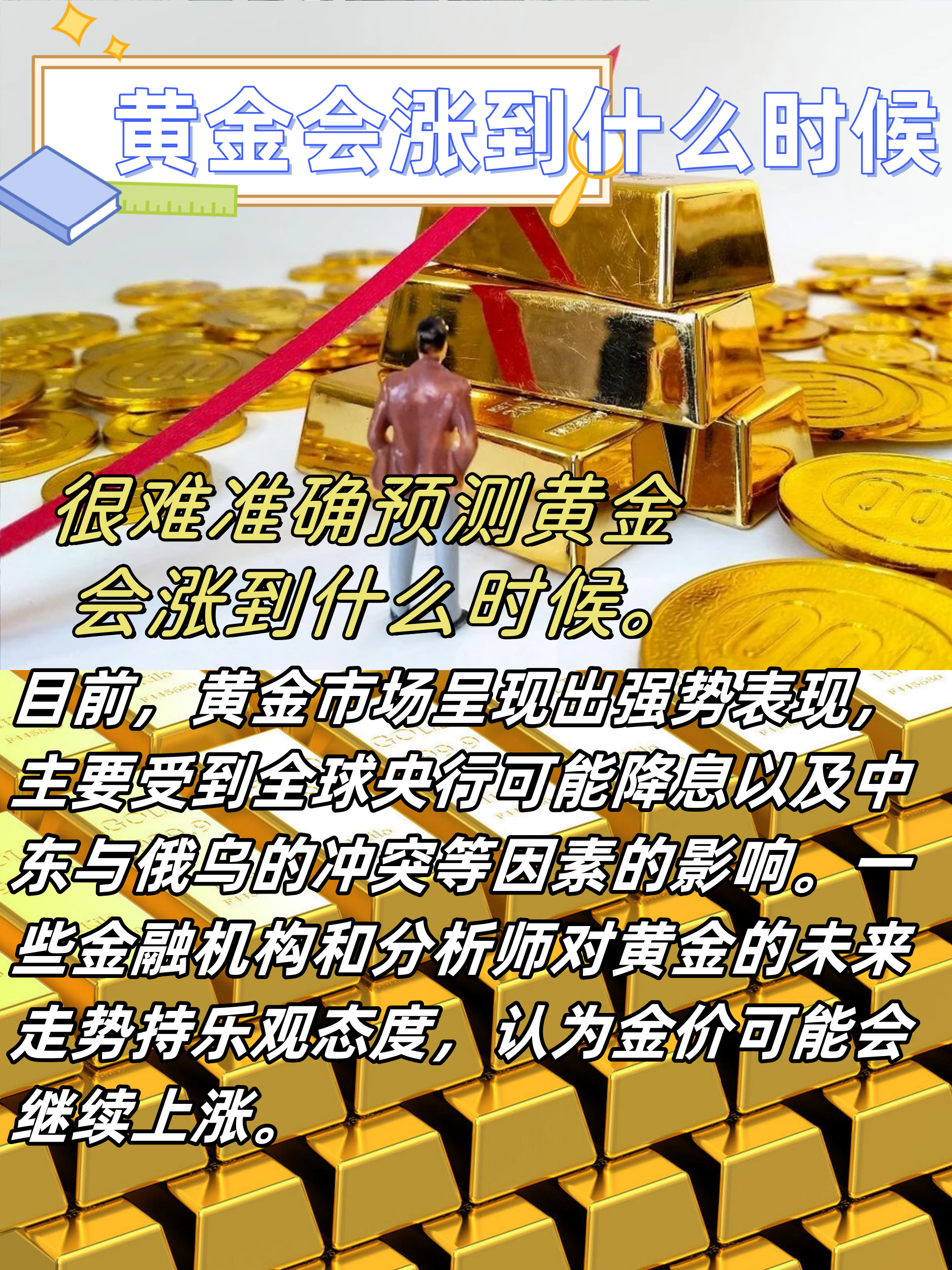 货币与黄金的关系(货币与黄金挂钩是什么意思)