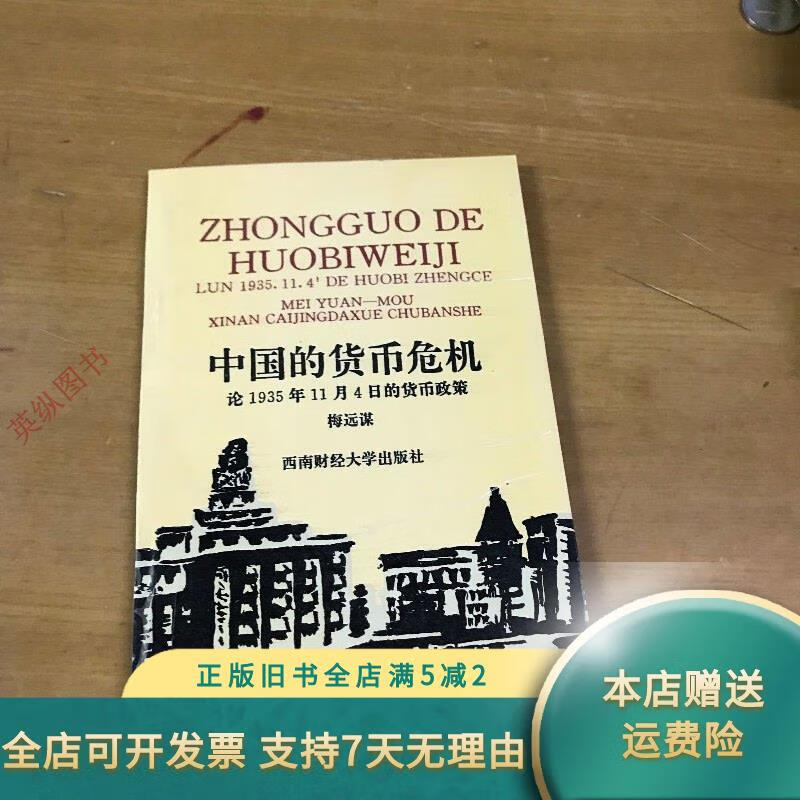 中国货币改革(中国货币改革一万块)